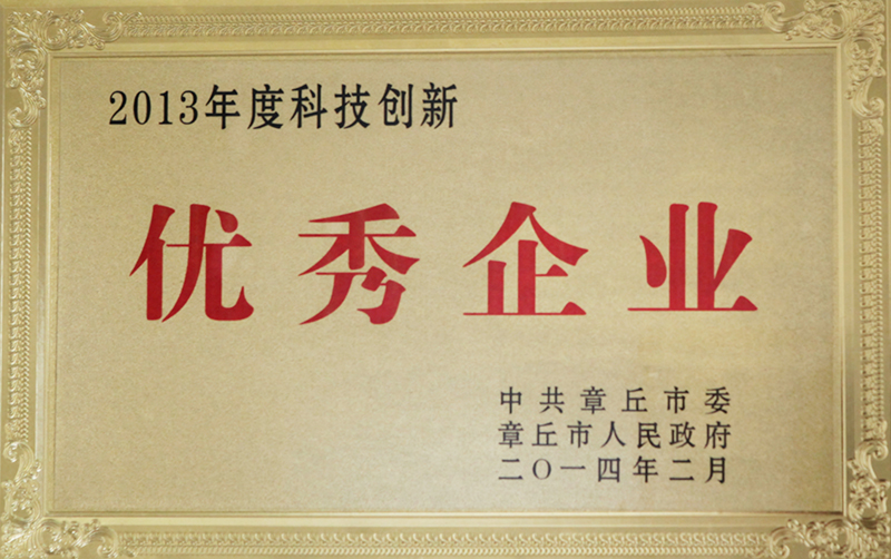 Scientific and technological innovation excellent enterprises